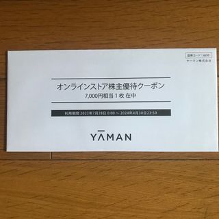 ヤーマン(YA-MAN)のYAMAN ヤーマン オンラインストア 株主優待  7000円(ショッピング)