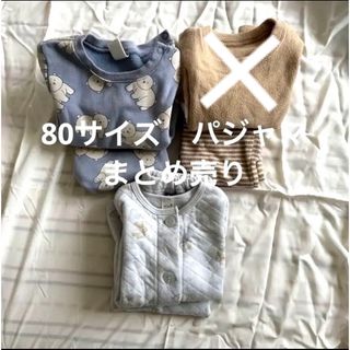 ユニクロ(UNIQLO)の80サイズ　パジャマ　まとめ売り(パジャマ)