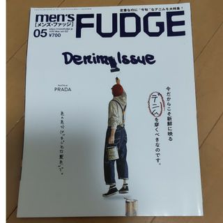 サンエイ(SAN-EI)のFUDGE 2020年05月号(ファッション)