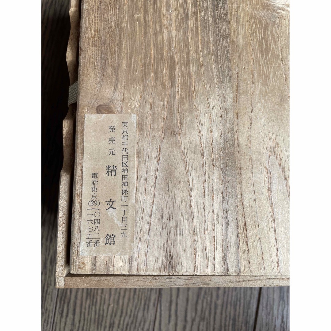 中田綿玉 合作 百人一首 花生 木札木箱付き 小倉百人一首 木箱の通販 by High5's shop|ラクマ