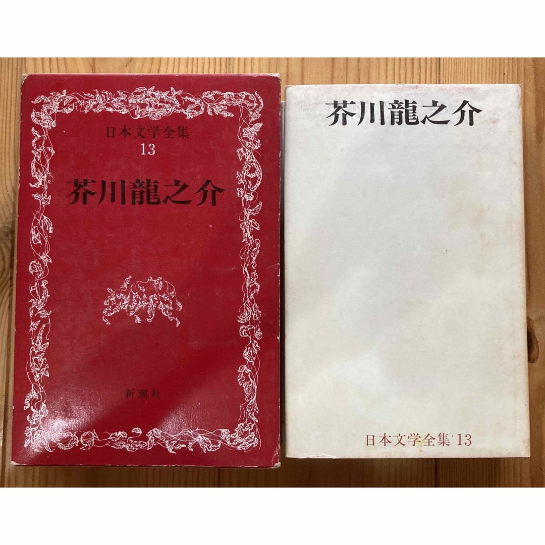 日本文学全集43 椎名麟三ほか新潮社