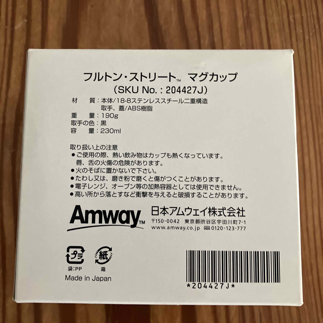 Amway(アムウェイ)のアムウェイ　フルトンコーヒーキャニスター　ストリートマグカップ インテリア/住まい/日用品のキッチン/食器(その他)の商品写真