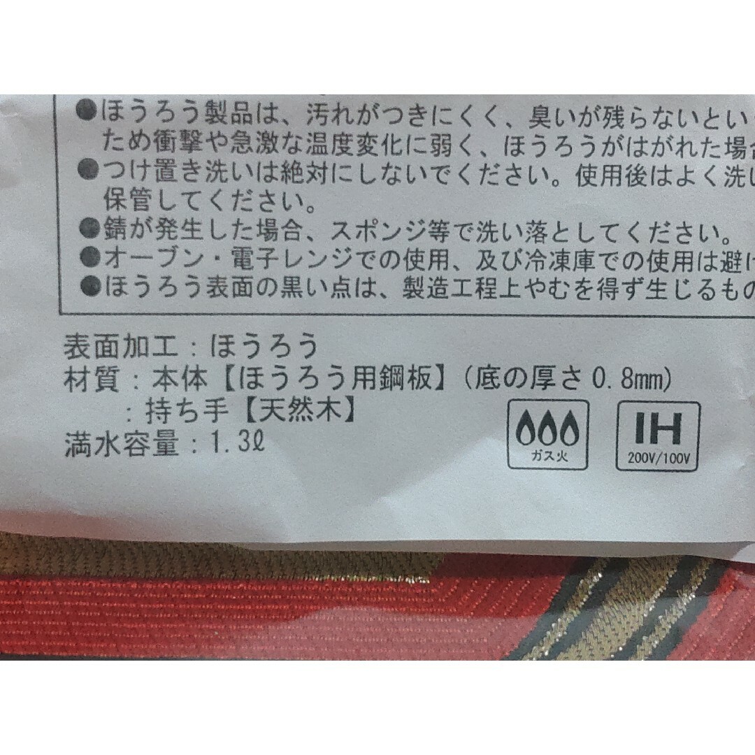 HIRO CORPORATION(ヒロコーポレーション)のホーローケトル　シトラスレモン柄　可愛い　ホウロウやかん　1.3L　新品未使用品 インテリア/住まい/日用品のキッチン/食器(調理道具/製菓道具)の商品写真