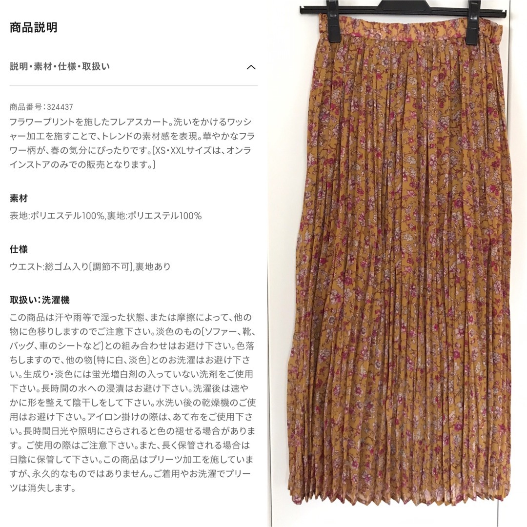 GU(ジーユー)の【新品】GU ワッシャーフレアロングスカート レディースのスカート(ロングスカート)の商品写真