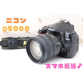 Nikon D5000 レンズセットスマホ転送 d35