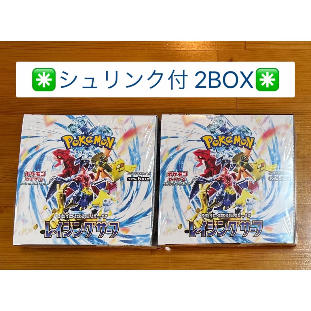 値下げ【ポケモンカード】強化拡張パック レイジングサーフ×2BOX【未 ...