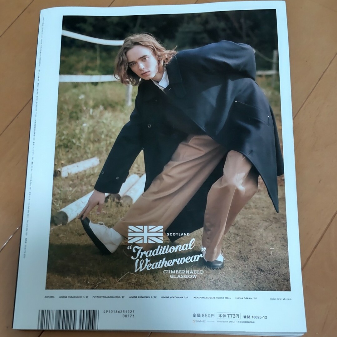 SAN-EI(サンエイ)のFUDGE 2022年12月号 エンタメ/ホビーの雑誌(ファッション)の商品写真