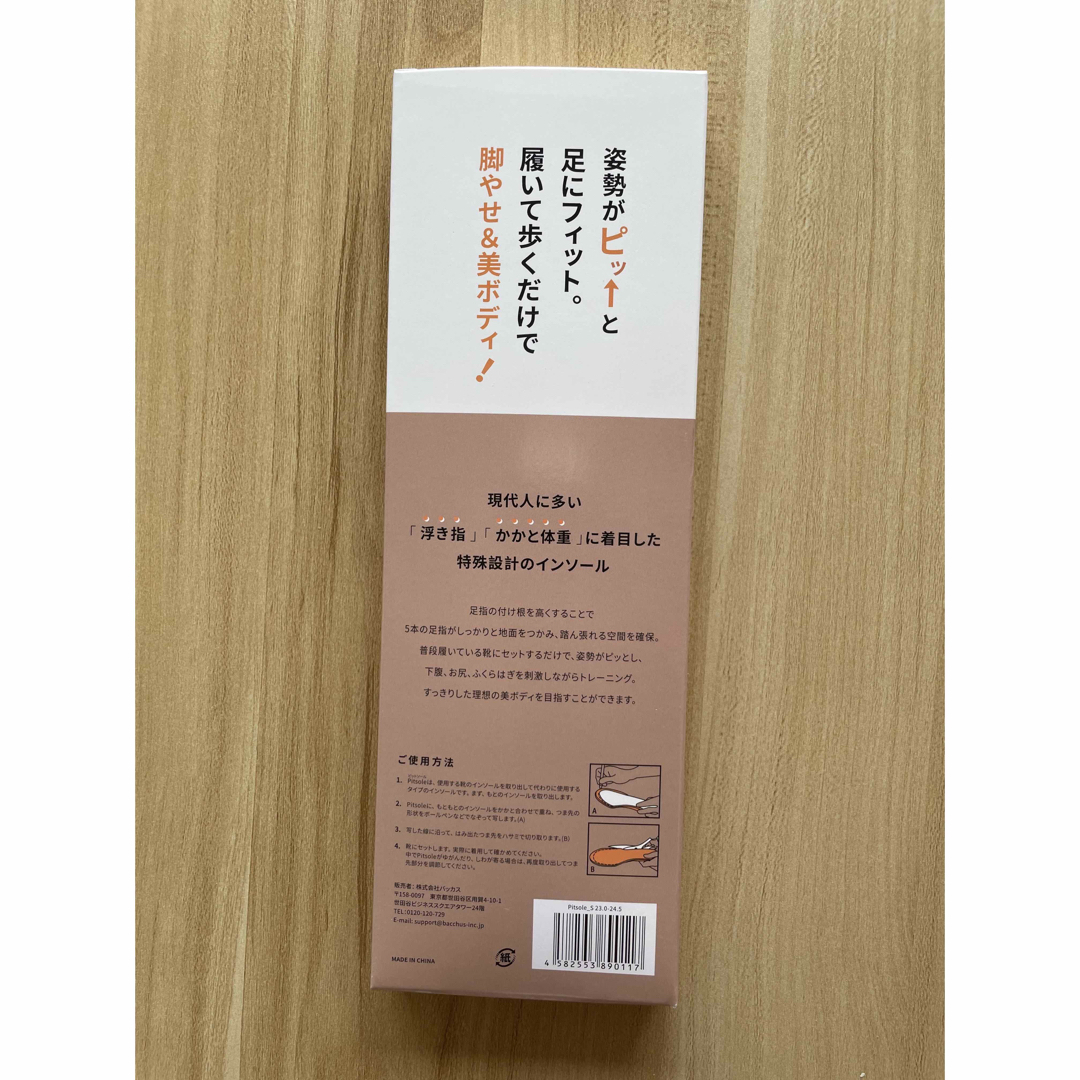 新品 ピットソール Pitsole インソール Sサイズ 23〜24.5cmの通販 by ...