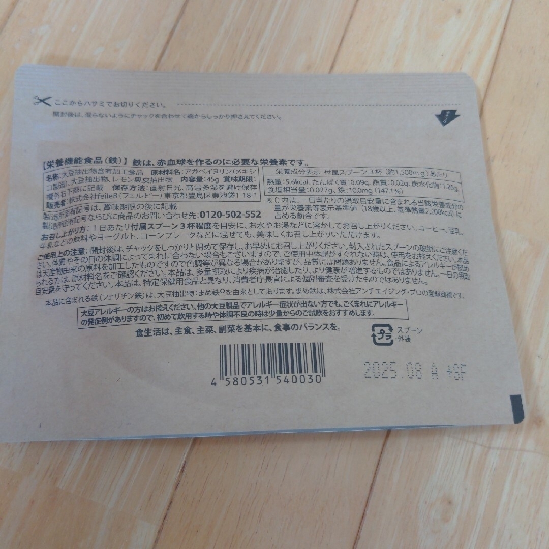 ☆【新品未使用】レピール まめ鉄 45g 冊子付☆ 食品/飲料/酒の健康食品(ビタミン)の商品写真