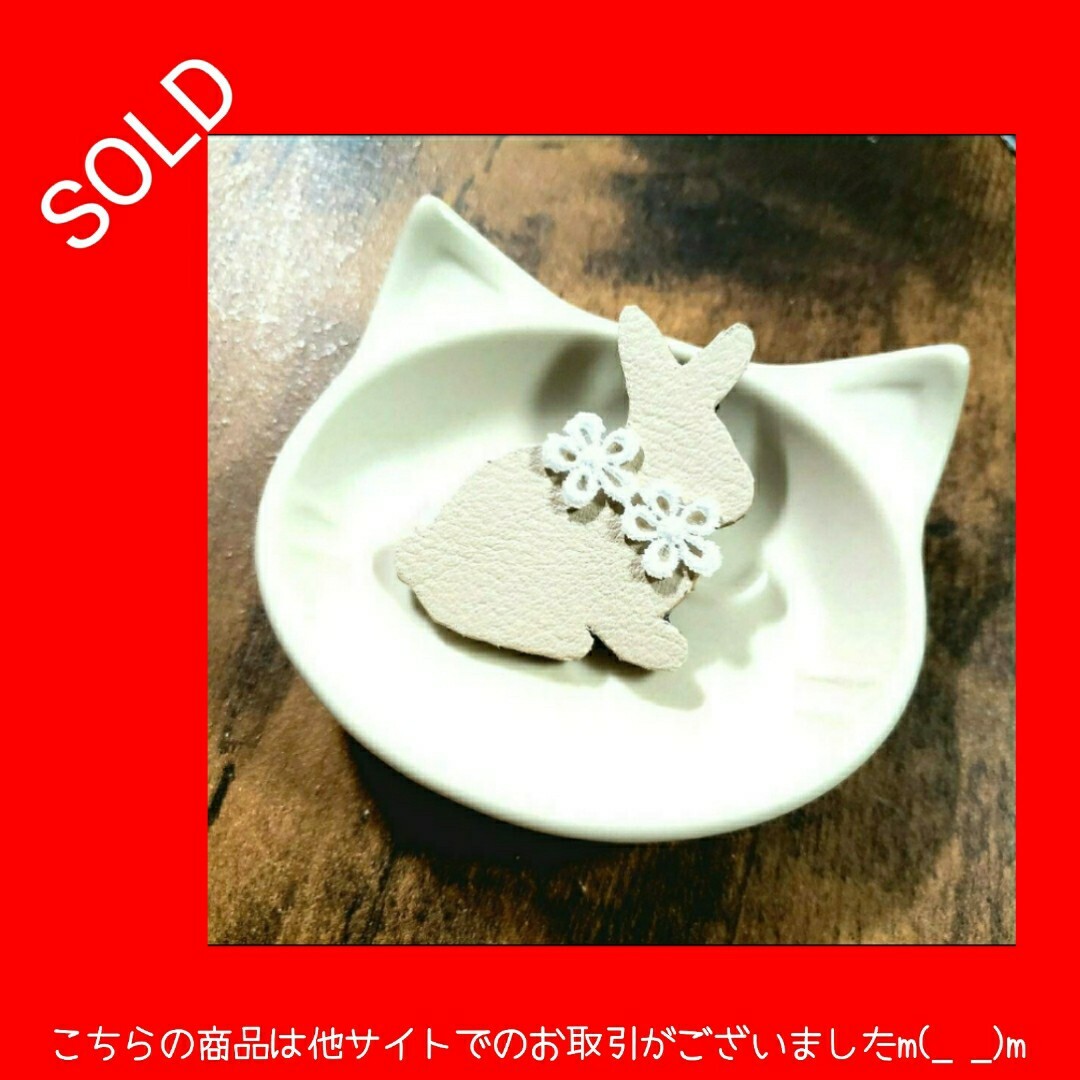 ＊うさぎさんブローチ＊①　皮革　革　ベージュ　お花　レース　ナチュラル　可愛い ハンドメイドのアクセサリー(コサージュ/ブローチ)の商品写真