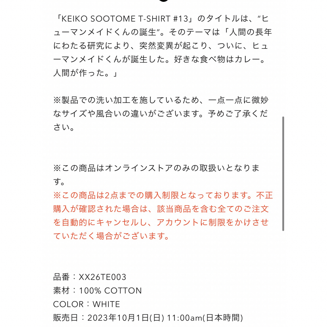 HUMAN MADE(ヒューマンメイド)の初売り！1/4 本日終了！ KEIKO SOOTOME T-SHIRT #13 メンズのトップス(Tシャツ/カットソー(半袖/袖なし))の商品写真