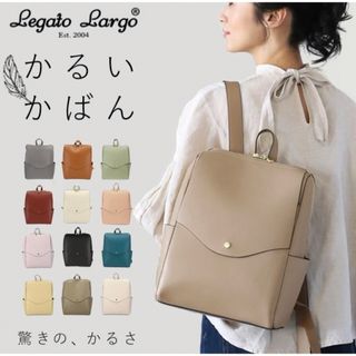 レガートラルゴ(Legato Largo)のレガートラルゴ かるいかばん リュック レディース 軽量 a4 フェイクレザー(リュック/バックパック)