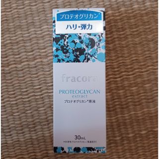 フラコラ プロテオグリカン原液(30ml)(美容液)