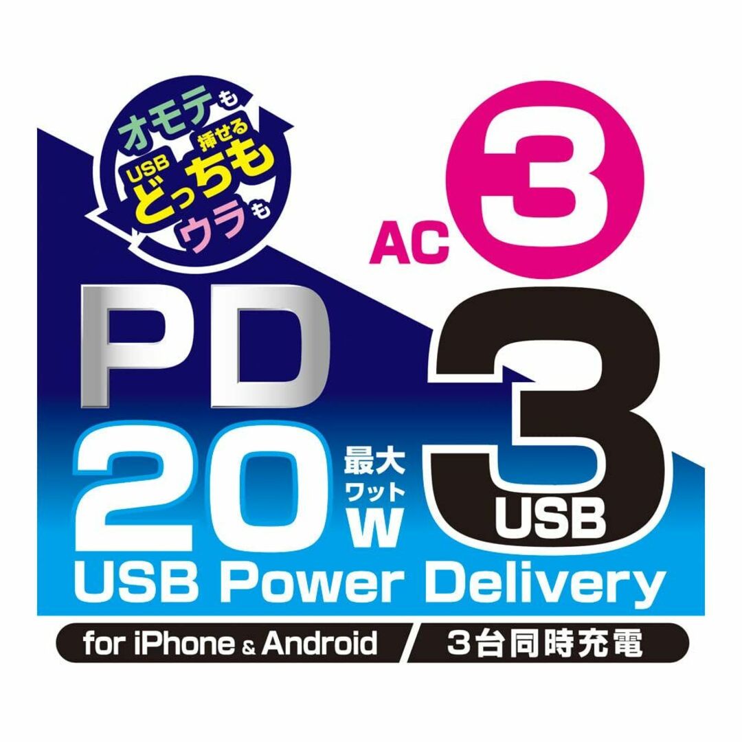 カシムラ 国内・海外両対応 電源タップ 旅行用 USB端子付き PD20W US 1