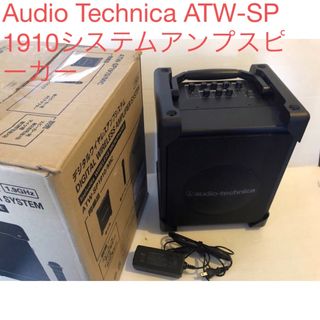 オーディオテクニカ(audio-technica)のAudio Technica ATW-SP1910システムアンプスピーカー(その他)