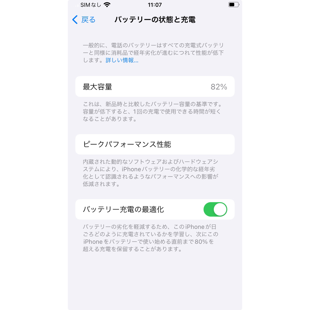 Apple(アップル)のiPhone se スマホ/家電/カメラのスマートフォン/携帯電話(スマートフォン本体)の商品写真