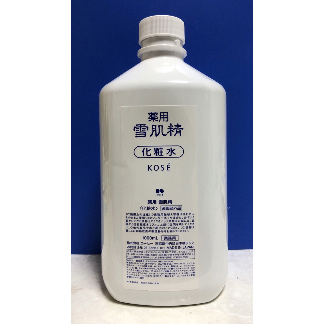 ［限定値下げ］KOSE/コーセー 薬用 雪肌精 化粧水 1000ml 業務用