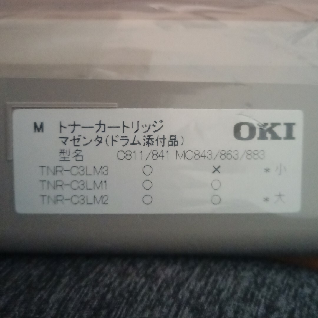 OKI イメージドラム(ドラム添付品シアン×2 マゼンタ×1)