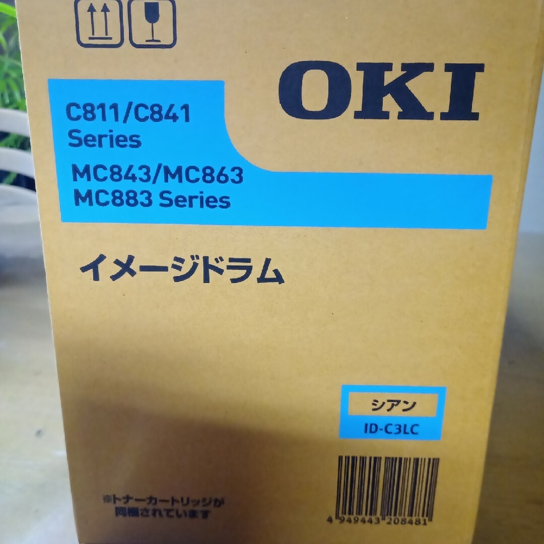 沖電気工業 - OKI イメージドラム(ドラム添付品シアン×2 マゼンタ×1