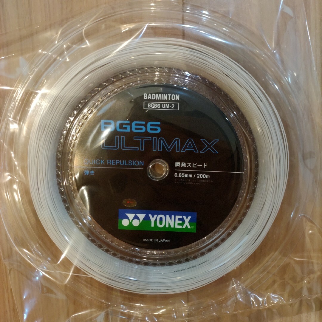 YONEX　ロールガット　200m　BG66アルティマックス　メタリックホワイト