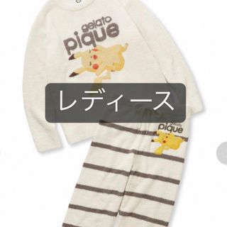 ジェラートピケ(gelato pique)の送料込ポケモンベビモコジャガードプルオーバー&ロングパンツセットピカチュウ(ルームウェア)