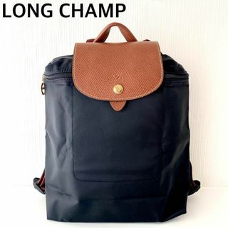 新品ロンシャンLONG CHAMPリュック バックパック折りたたみ軽量レディース