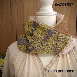 ミナペルホネン(mina perhonen)の【ミナペルホネン】ねじり　スヌード　ネックウォーマー　ハンドメイド　見本(マフラー/ストール)