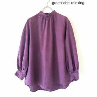 ユナイテッドアローズグリーンレーベルリラクシング(UNITED ARROWS green label relaxing)の【green label relaxing】チェック柄ボリュームスリーブブラウス(シャツ/ブラウス(長袖/七分))