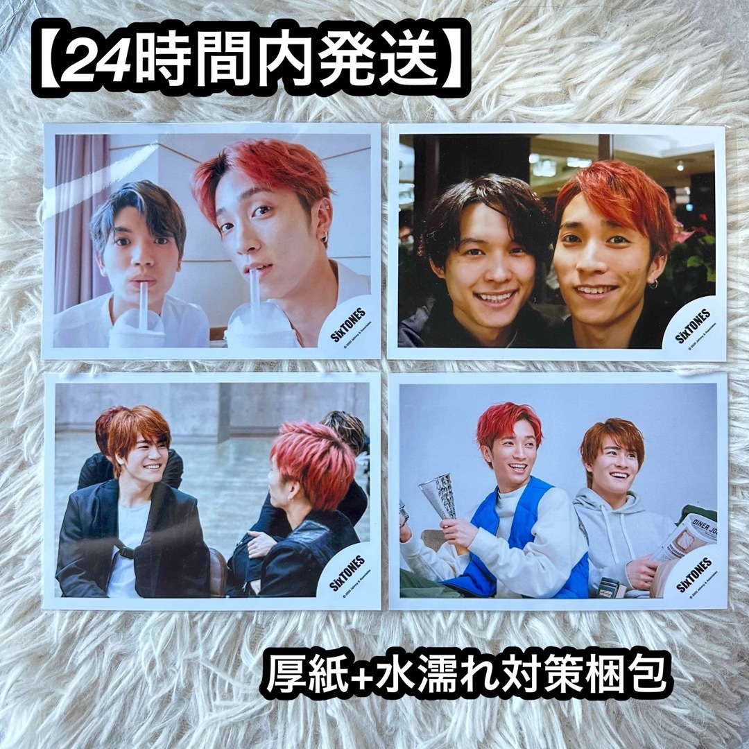 SixTONES 公式写真 オフショ 田中樹メイン 混合 まとめ売り セット | フリマアプリ ラクマ