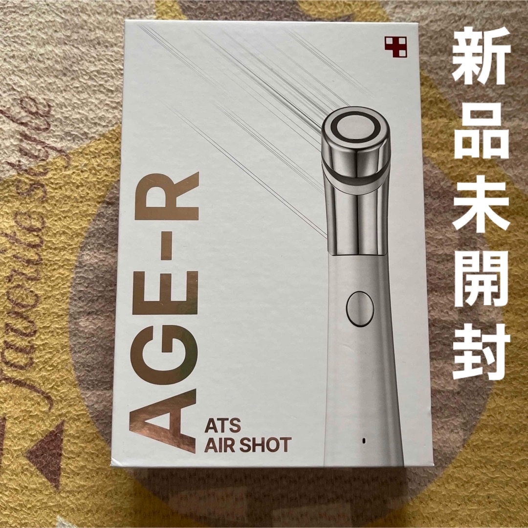 未開封！AGE-R DEVICE ATS AIR SHOT 家庭用美顔器 スマホ/家電/カメラの美容/健康(フェイスケア/美顔器)の商品写真