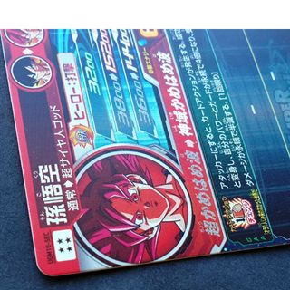 UGM10弾シクレ4種コンプスーパードラゴンボールヒーローズSDBHシークレット