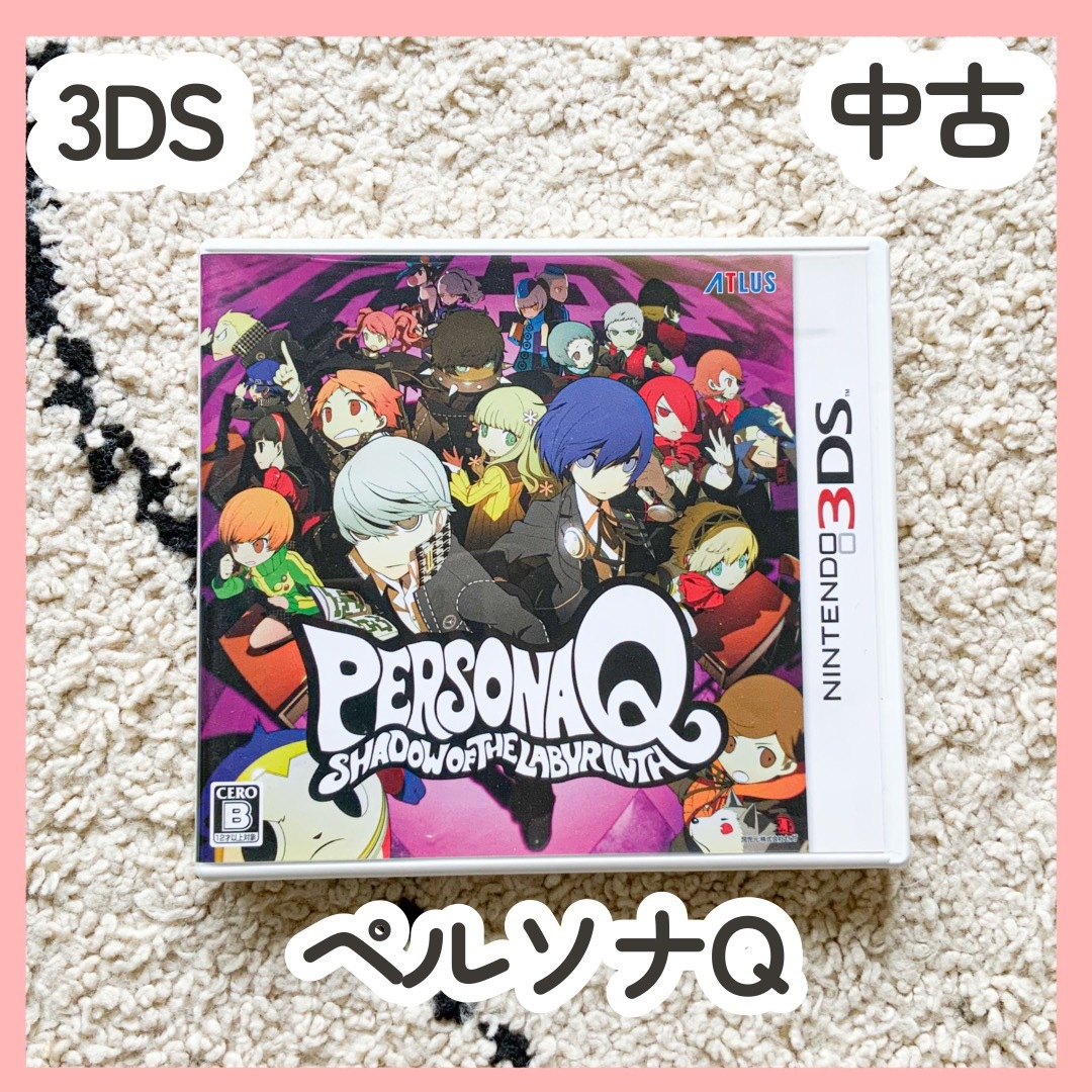 ペルソナQ シャドウ オブ ザ ラビリンス 3DS エンタメ/ホビーのゲームソフト/ゲーム機本体(携帯用ゲームソフト)の商品写真