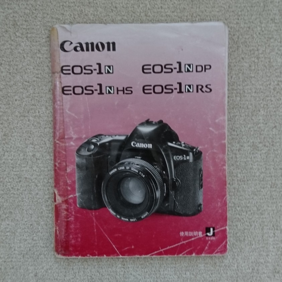 ★美品★ Canon キャノン EOS-1N HS ☆説明書付♪