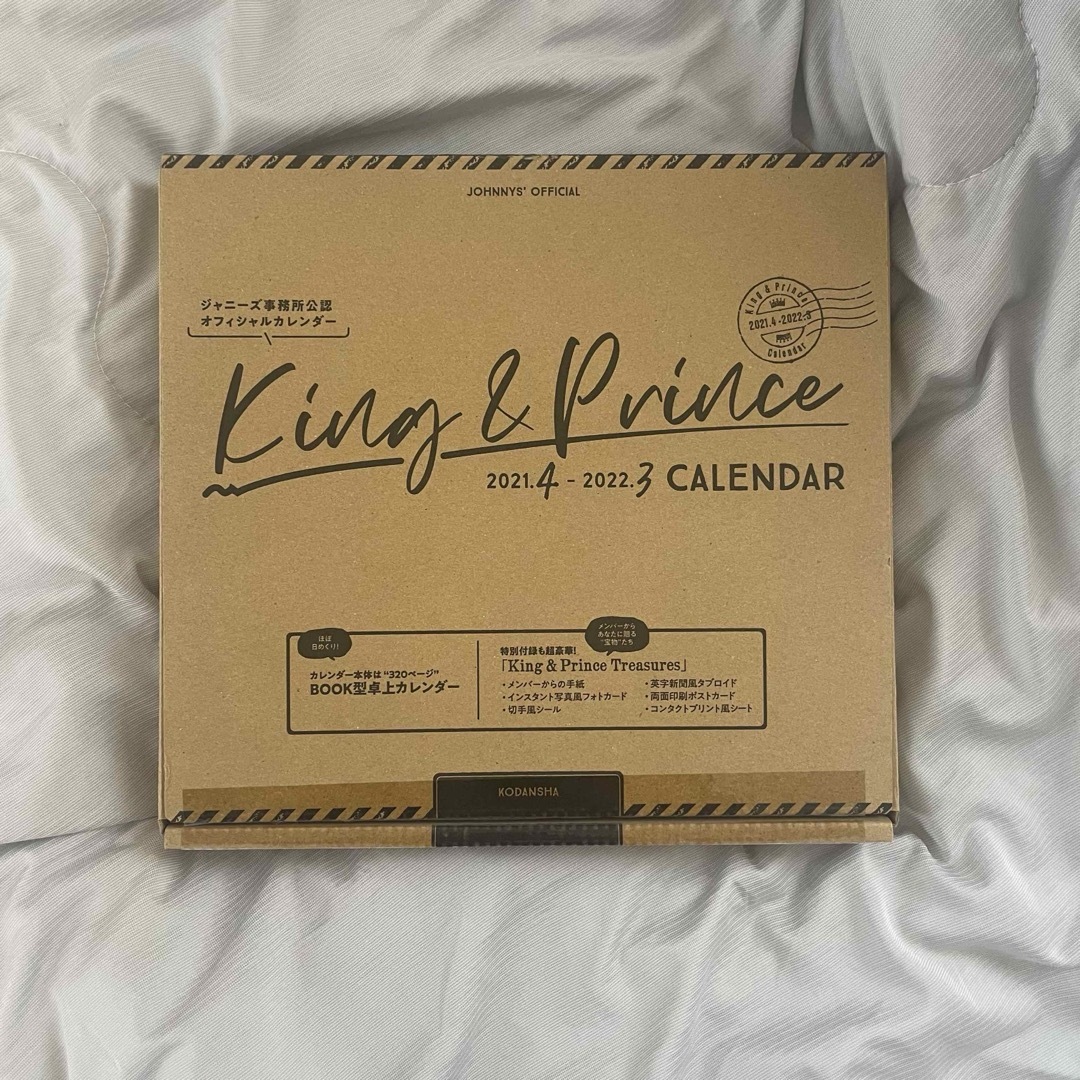 King & Prince(キングアンドプリンス)のKing&Prince カレンダー　2021-2022 インテリア/住まい/日用品の文房具(カレンダー/スケジュール)の商品写真