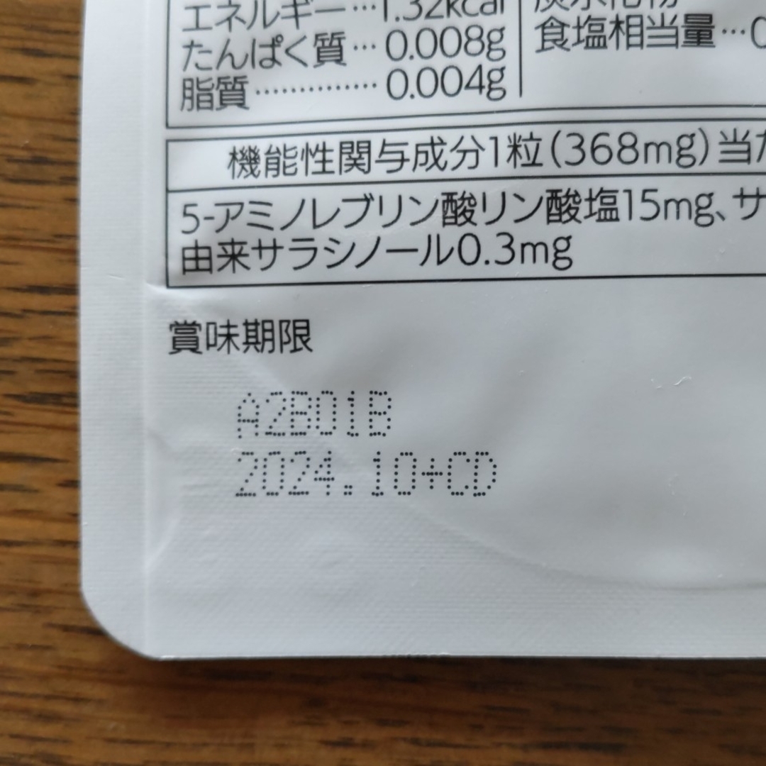 アラプラス 糖ダウン アラシア 30日分 期限：2024.10　新品未開封品 食品/飲料/酒の健康食品(アミノ酸)の商品写真