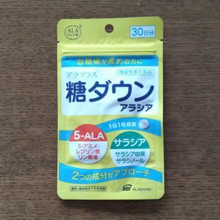 アラプラス 糖ダウン アラシア 30日分 期限：2024.10　新品未開封品(アミノ酸)