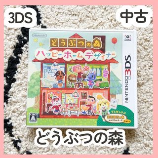 ニンテンドウ(任天堂)のどうぶつの森 ハッピーホームデザイナー 3DS(携帯用ゲームソフト)