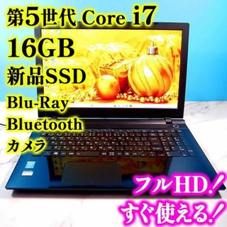 薄型ハイスペック✨Core i7✨メモリ16GB✨SSD1TBのノートパソコン