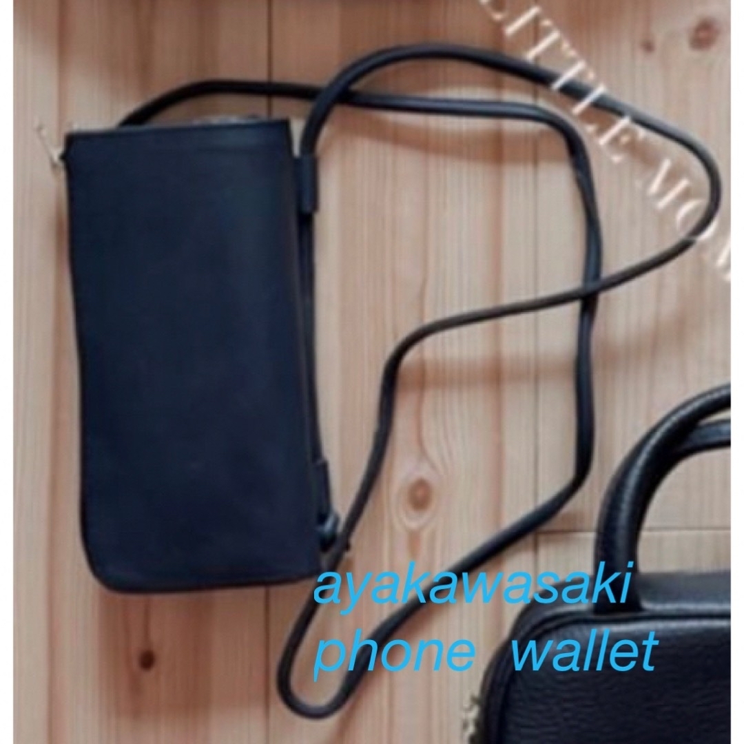 【新品未使用】ayakawasaki phone wallet black