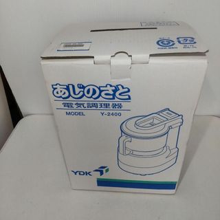 ヤマモトデンキ(山本電気)の【美品】山本電気 あじのさと 電気調理器 Y-2400(調理機器)