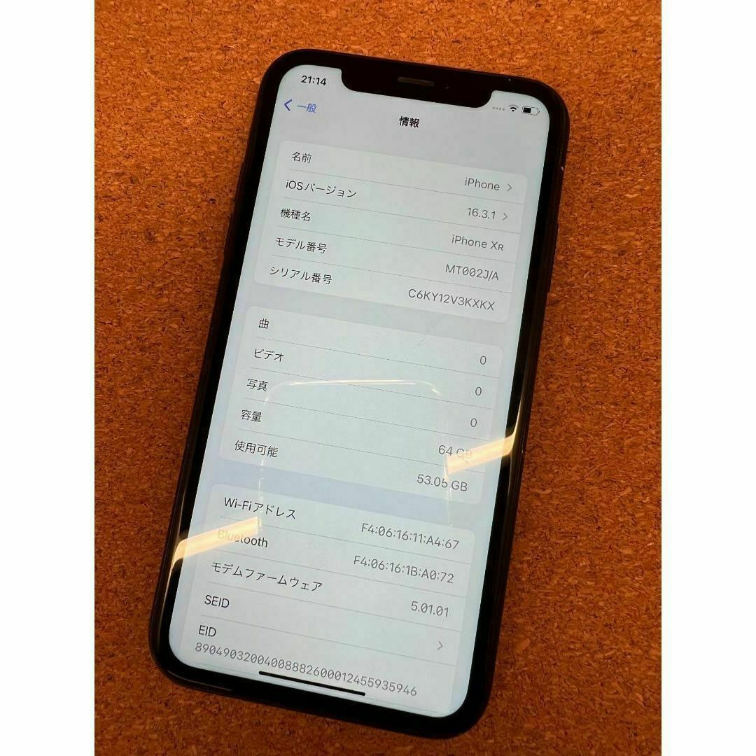 iPhone XR ブラック 64 GB SIMフリー