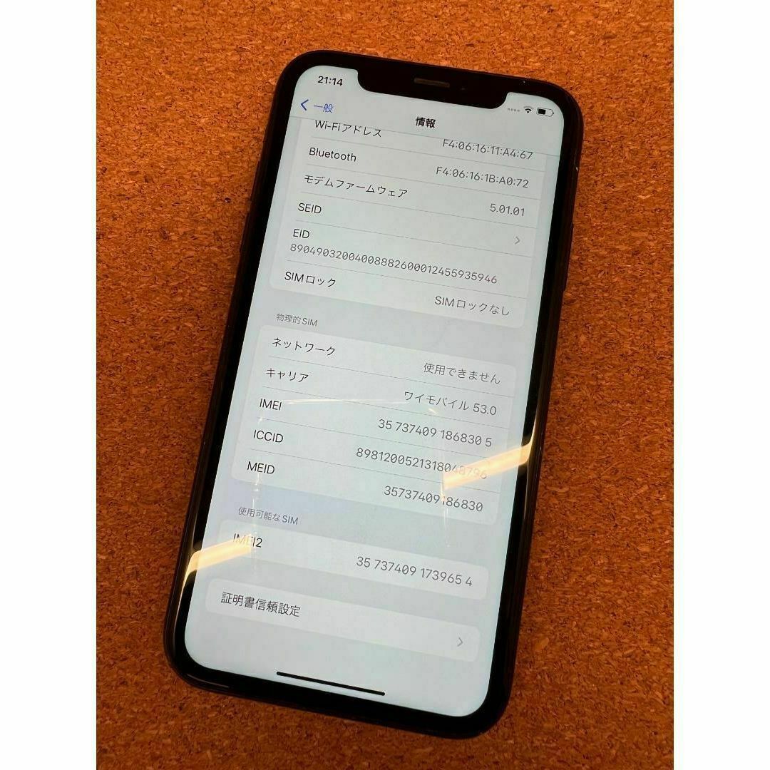 iPhone XR simフリー 64GB ブラック