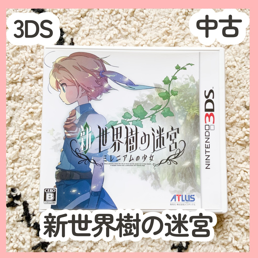 ニンテンドー3DS(ニンテンドー3DS)の新・世界樹の迷宮 ミレニアムの少女 3DS エンタメ/ホビーのゲームソフト/ゲーム機本体(携帯用ゲームソフト)の商品写真