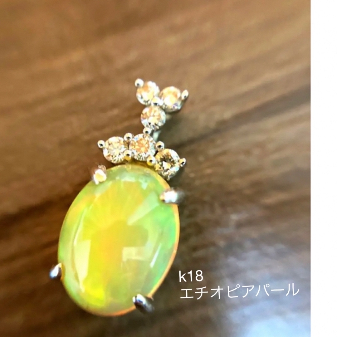 エチオピアパール&ダイヤモンド K18WG ペンダントトップ-