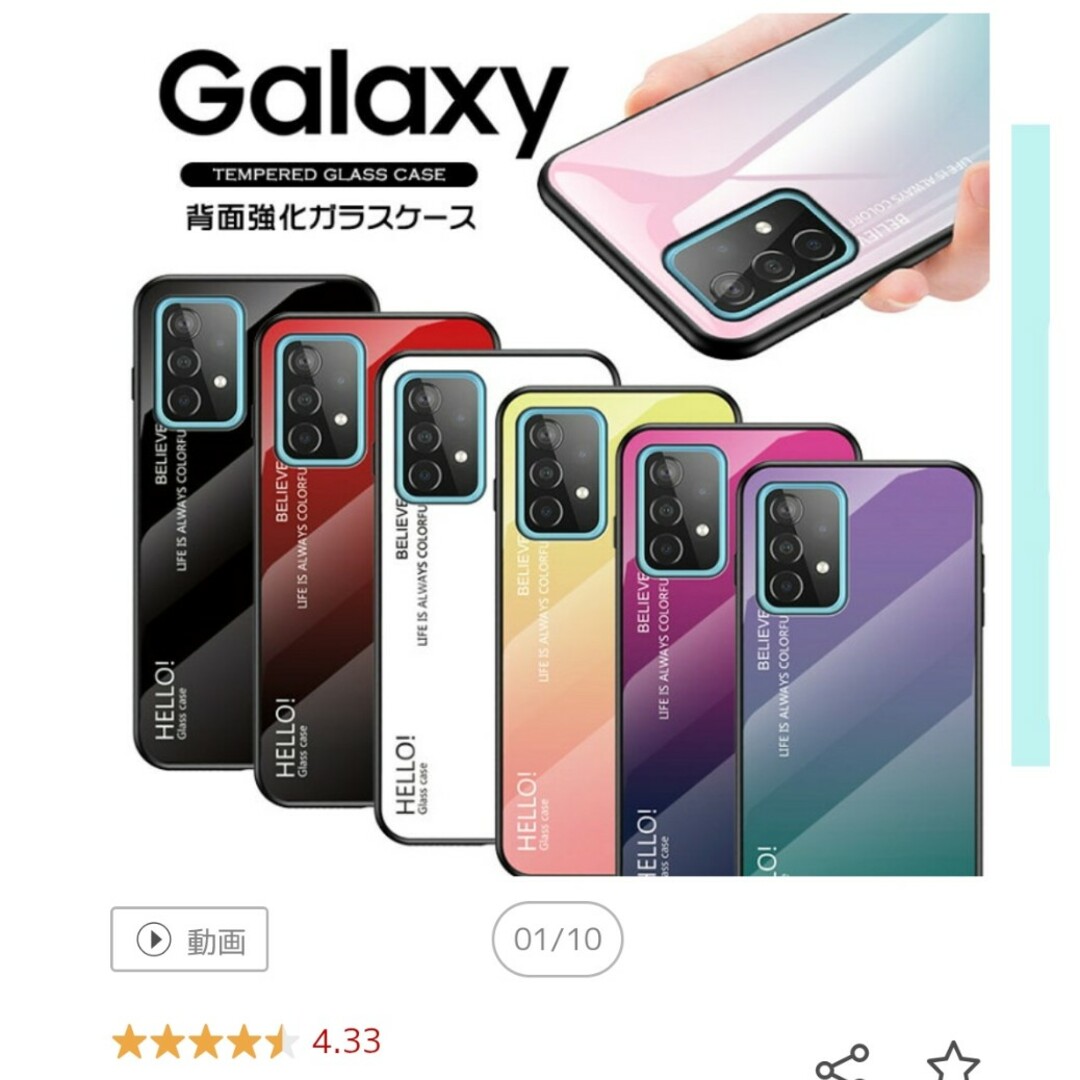 Galaxy A54 スマホケース カバー スマホ/家電/カメラのスマホアクセサリー(モバイルケース/カバー)の商品写真