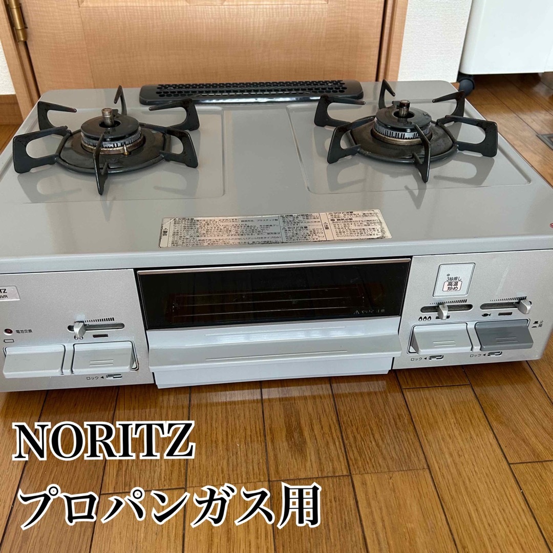 NORITZ ノーリツ プロパンガス用 ガスコンロ NG60SVR