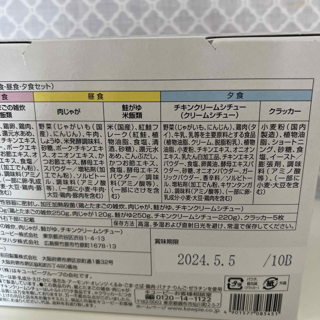 クリアスルー　ジャネフ 食品/飲料/酒の健康食品(その他)の商品写真