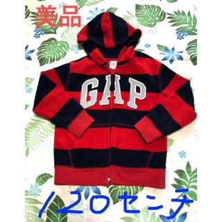 ギャップキッズ(GAP Kids)のお値下げ☆美品！GAP KIDS カッコイイ☆赤×紺フリースパーカー120センチ(ジャケット/上着)