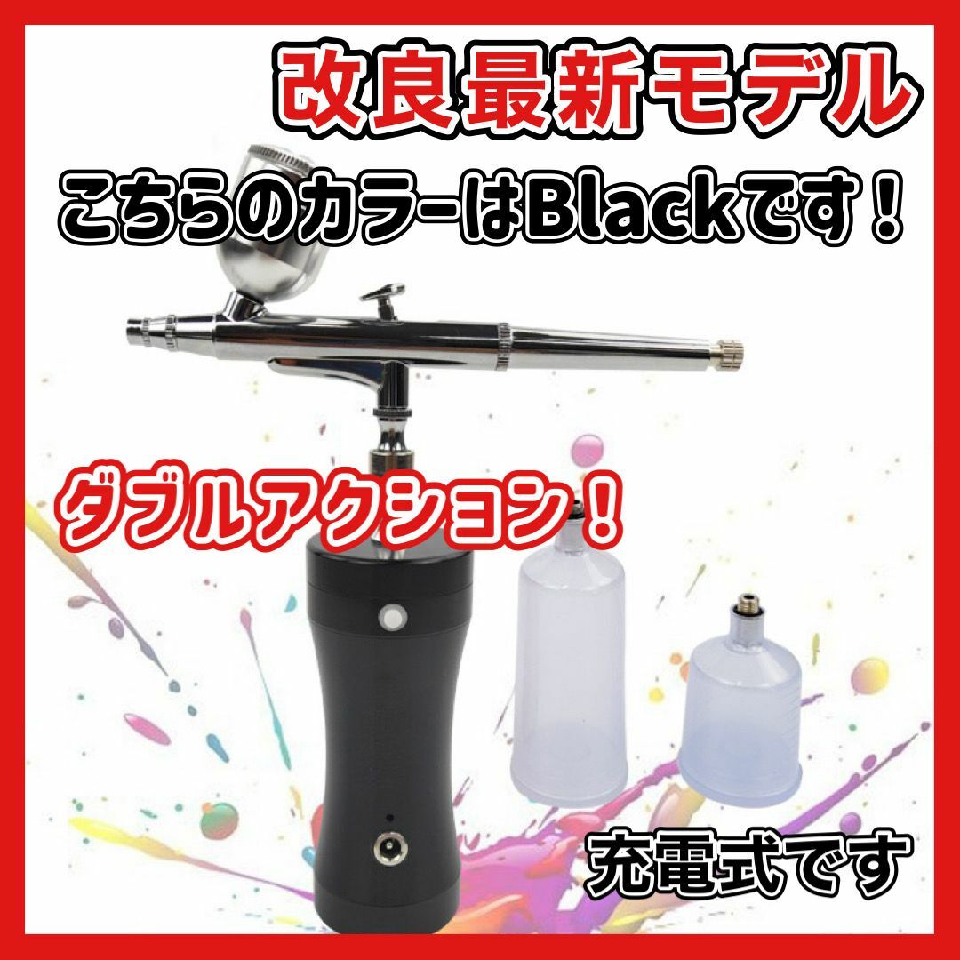 エアブラシ スプレーガン ミニ コンプレッサー セット USB 充電式 赤 B