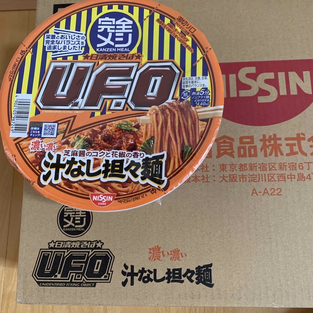 破格値!!完全メシ UFO 濃い濃い汁なし担々麺 カップ焼きそば カップ麺